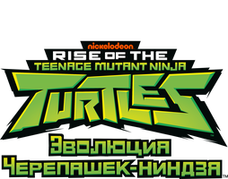 Ninja toshbaqalarining evolyutsiyasi (multfilmlar 2018) - o‘zbek tilida tarjima