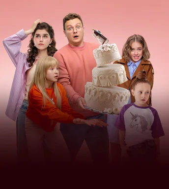 Папины дочки. Новые