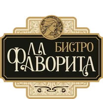 Бистро «Ла Фаворита» (сериал 2025)