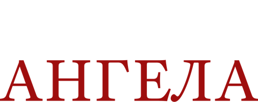 Farishta ovozi (seriallar 2019) - o‘zbek tilida tarjima