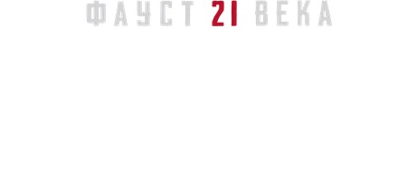 Кем была Махин Кадири? Фауст 21 века