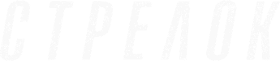 Фильм Стрелок