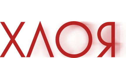 Фильм Хлоя смотреть онлайн