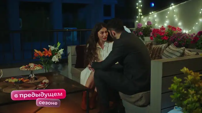 В предыдущем сезоне