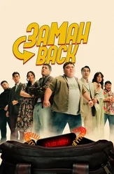 Заманback (на казахском языке с русскими субтитрами)
