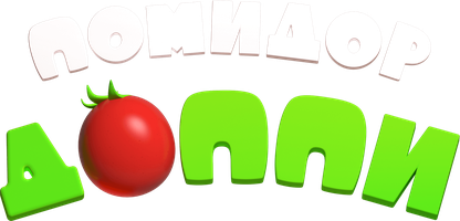 Помидор Доппи