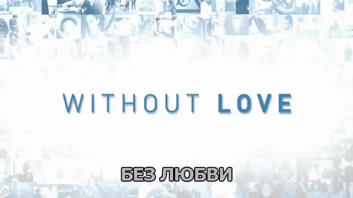 Трейлер (русские субтитры)