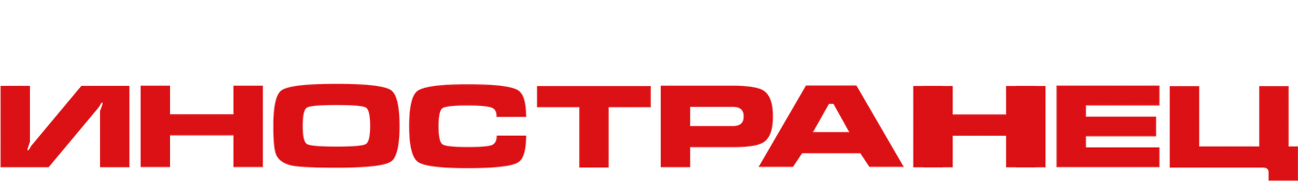 Chet ellik (kinolar 2017) - o‘zbek tilida tarjima