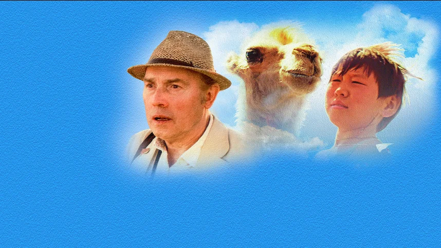 Небесный верблюд