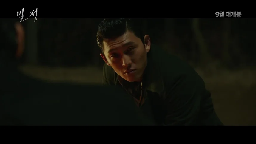 Секретный агент