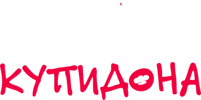 Кухня купидона (сериал 2021)
