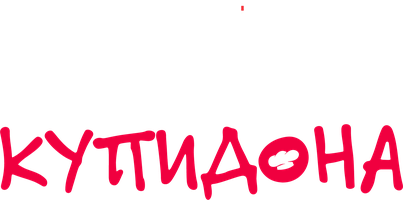 Кухня купидона (Сериал, 2021)