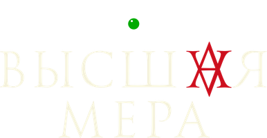 Oliy jazo (seriallar 2022) - o‘zbek tilida tarjima