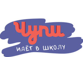 Chupi maktabga boradi (multfilmlar 2013) - o‘zbek tilida tarjima