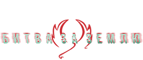 Фильм Битва за Землю