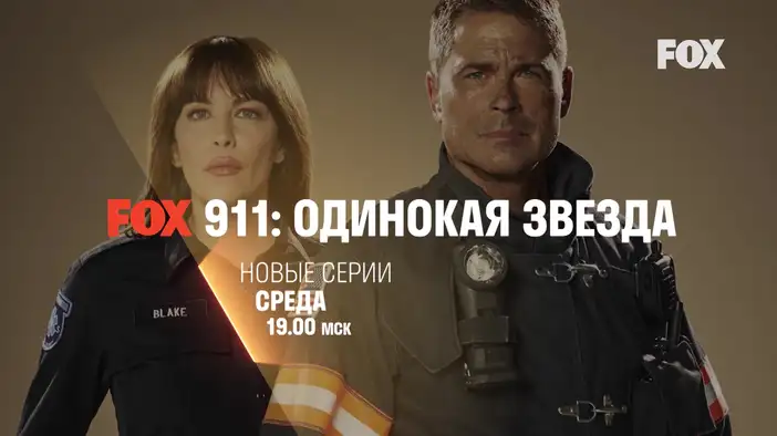 Тизер - Новые серии (русский язык)