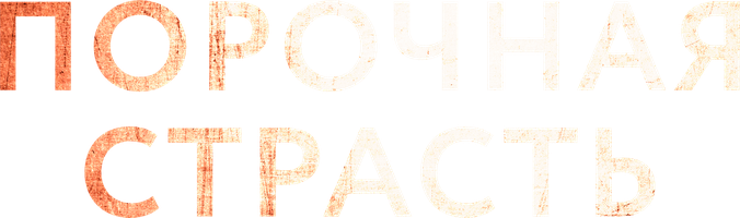 Arbitraj (kinolar 2012) - o‘zbek tilida tarjima