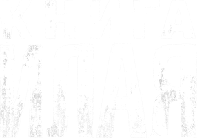 Книга Илая (Фильм, 2009)