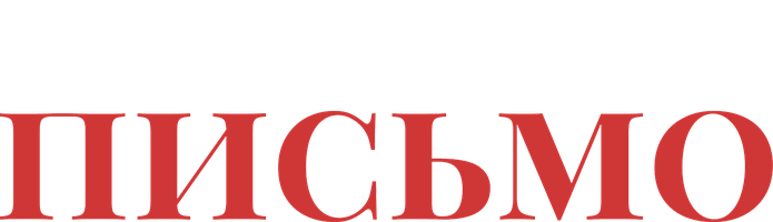 Фильм Новогоднее письмо