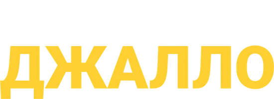 Джалло (фильм 2009)