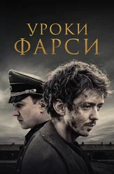 Уроки фарси