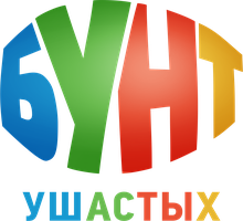 Бунт ушастых (Фильм, 2011)