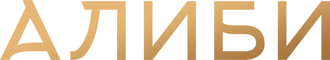 Алиби 1 сезон 5 серия