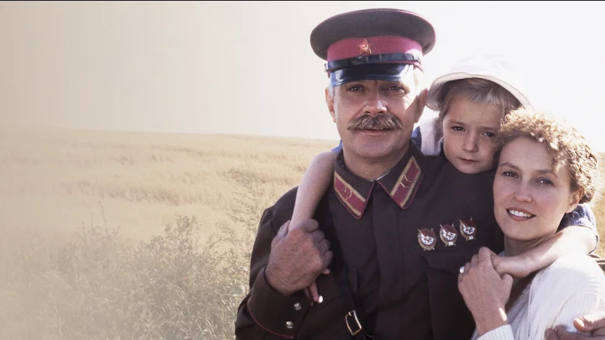 Утомлённые солнцем