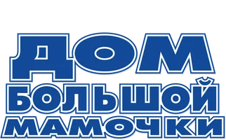 Дом большой мамочки (фильм 2000)