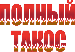 To'liq takos (kinolar 2026) - o‘zbek tilida tarjima