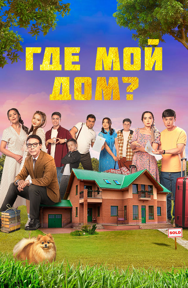 Ересек балапан