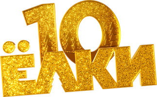 Ёлки 10 (Фильм, 2023)