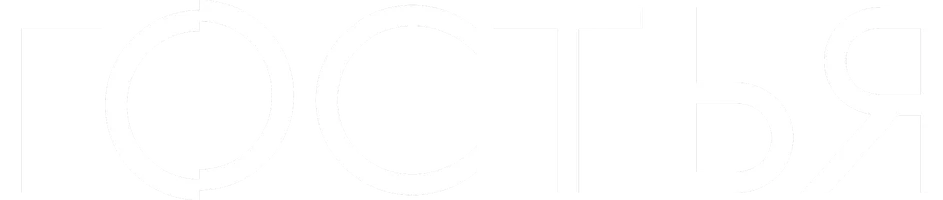 Гостья (Сериал, 2025)