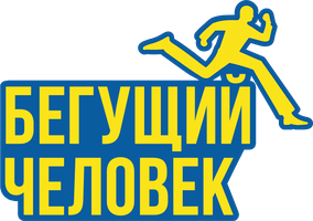 Бегущий человек (реалити-шоу)