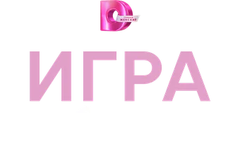 O'z maydonidagi o'yin (seriallar 2026) - o‘zbek tilida tarjima