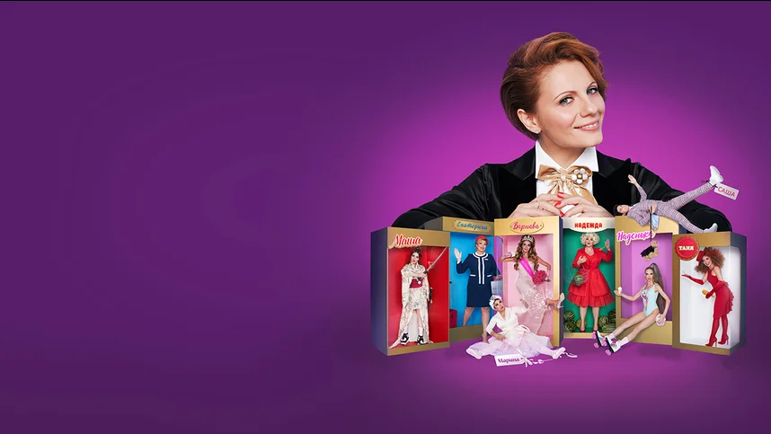 Comedy Woman. Лучшее