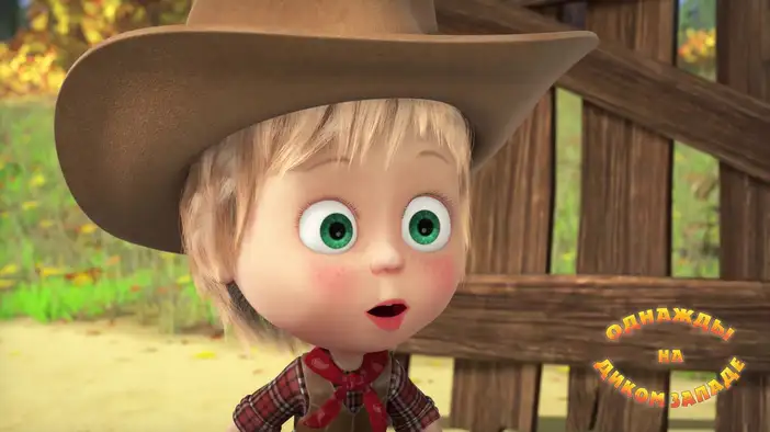 Тизер 8 - Однажды на диком западе