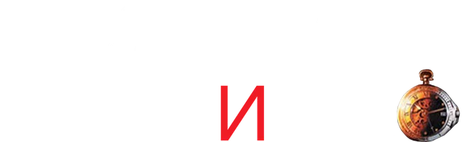 Кейт и Лео