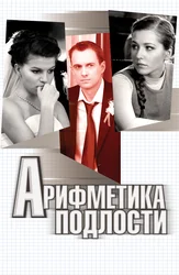 Ma'nosizlik arifmetikasi