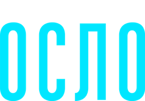 Осло (2021)