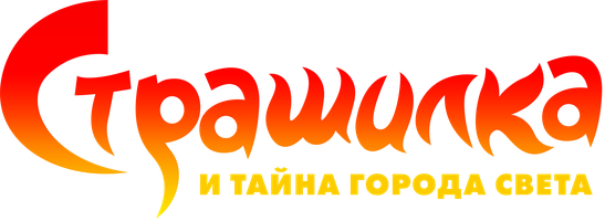 Qo'rqinchli qiz (multfilmlar 2023) - o‘zbek tilida tarjima