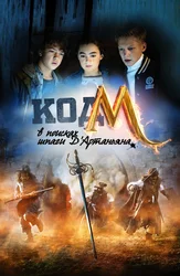 "M" kodi: D'Artagnan qilichini qidirishda