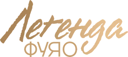 Легенда Фуяо (мультфильм 2020)