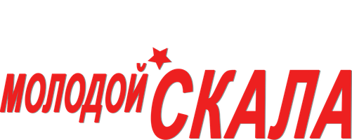 Молодой Скала (Сериал, 2021)