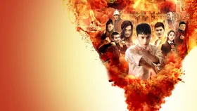 Ип Ман. Начало