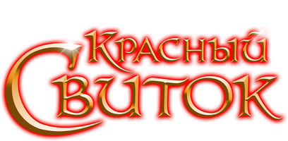 Красный свиток (Фильм, 2020)