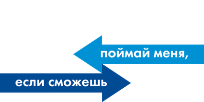 Фильм Поймай меня, если сможешь