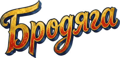 Daydi (kinolar 1951) - o‘zbek tilida tarjima