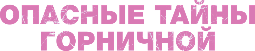 O'tinch (kinolar 2023) - o‘zbek tilida tarjima