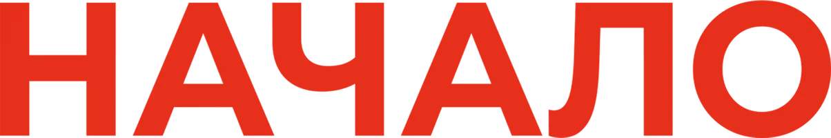 Начало (Amediateka)